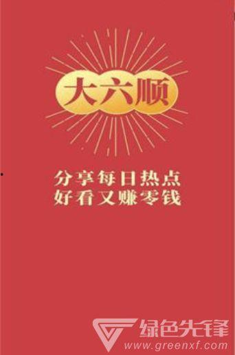 大六顺最新爆料,揭秘娱乐圈惊人内幕