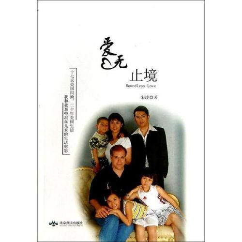 爱无止境免费观看,免费畅享浪漫旅程