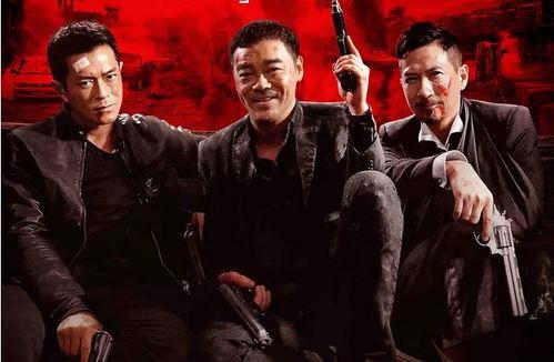 电影扫毒在线观看中国