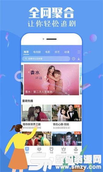 明星爆料图集视频下载网站