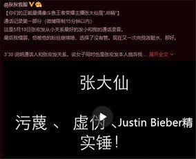 本仙儿爆料的视频,内容大揭秘！