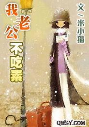 免费阅读老公要吃素,老公的素食生活之旅