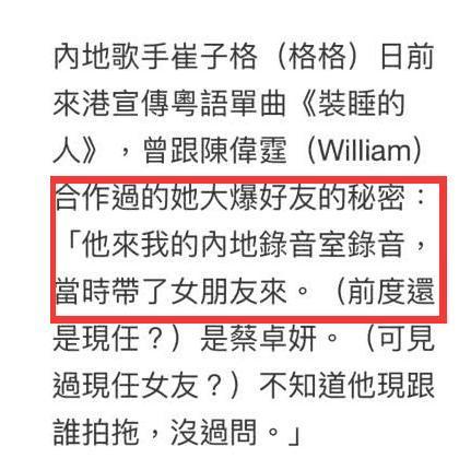 圈内好友爆料陈伟霆视频,好友爆料引发热议
