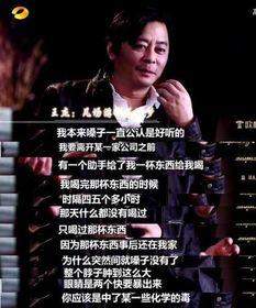 在饮料下毒明星,明星遭遇惊魂一幕