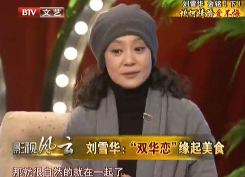 刘雪花的老公是谁,揭秘明星背后的爱情故事