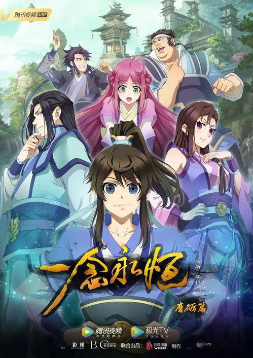 一念永恒正在免费观看,免费畅享，揭开修仙世界的神秘面纱