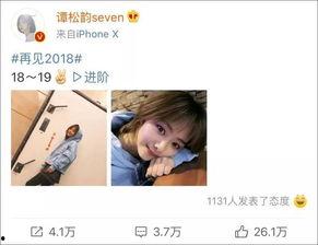 明星跨年发微博,明星微博晒幸福，新年祝福刷屏来袭