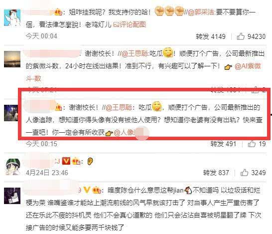 娱乐吃瓜王测试