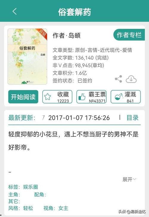 娱乐圈吃瓜小说推文,揭秘明星背后的秘密与八卦风云